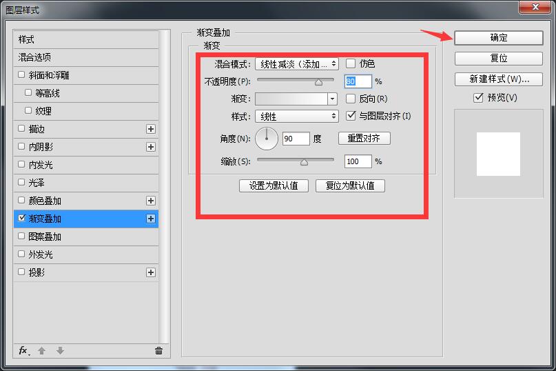 ps设置字体渐变色的简单操作截图