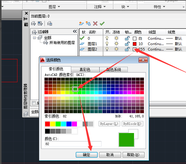 cad里图层使用操作讲解截图