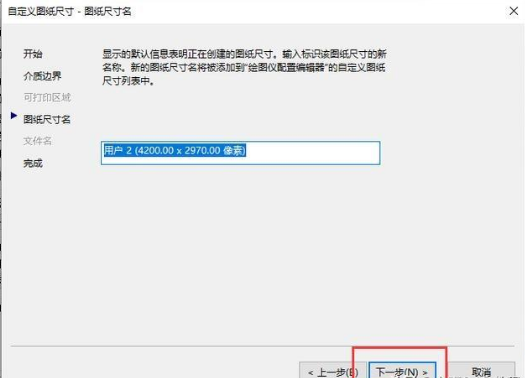 cad打印出高清图纸的操作流程截图