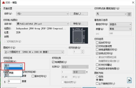 cad打印出高清图纸的操作流程截图