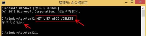 win7电脑使用net user命令删掉用户账户的详细操作截图