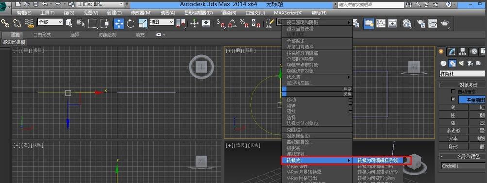 3dmax使用附加命令的操作流程截图