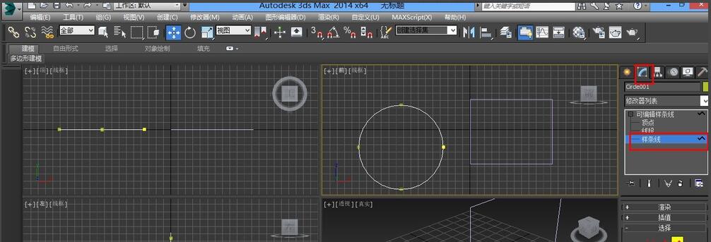 3dmax使用附加命令的操作流程截图