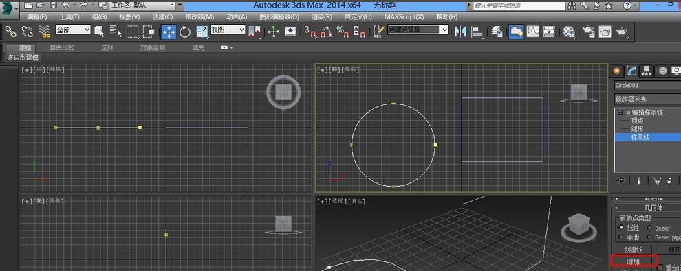 3dmax使用附加命令的操作流程截图