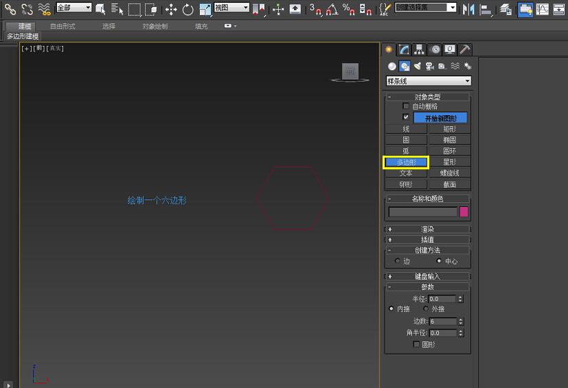 3dmax制作绳子的图文操作截图