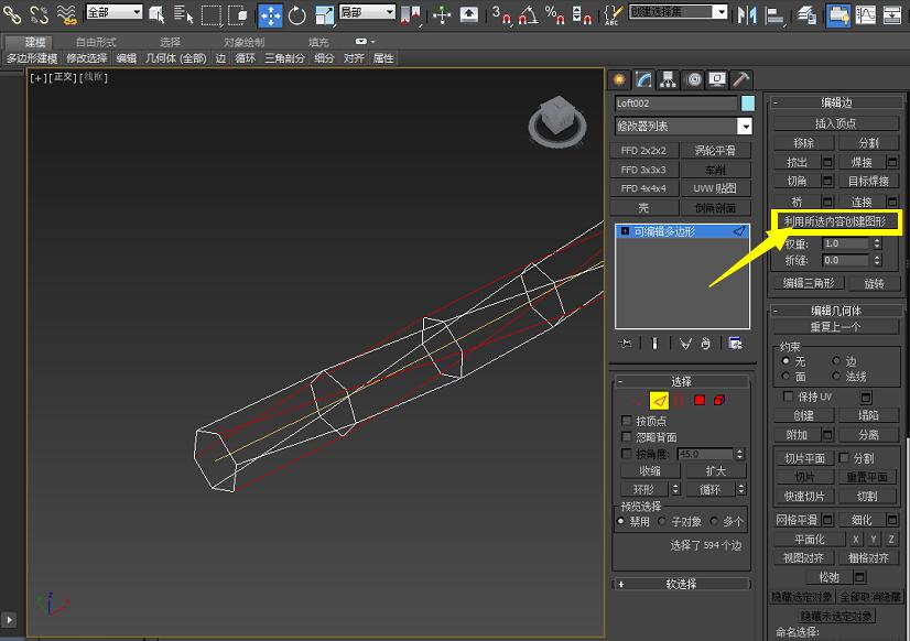 3dmax制作绳子的图文操作截图