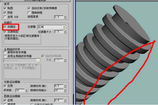 3dmax2016抗锯齿的操作步骤截图