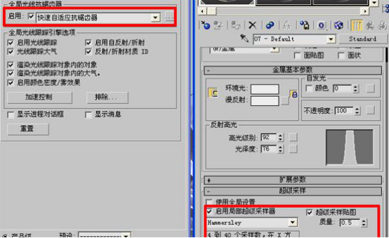 3dmax2016抗锯齿的操作步骤截图