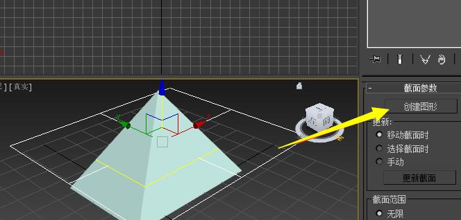 3dmax使用截面工具的简单操作截图