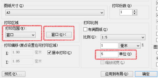 CAD设置按比例出图的操作流程截图