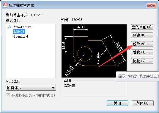 CAD更改标注的颜色的具体操作截图