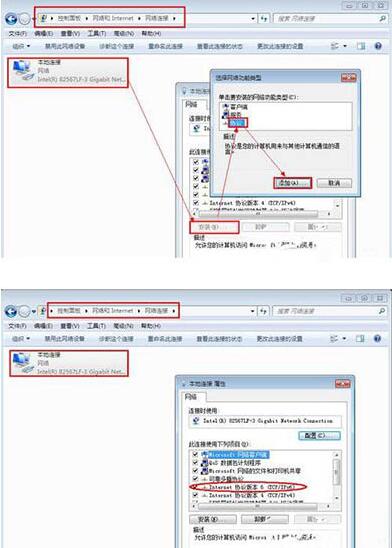 win7电脑设置ipv6地址的操作步骤截图