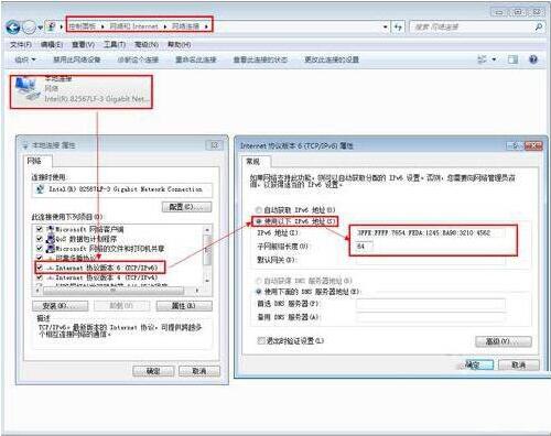 win7电脑设置ipv6地址的操作步骤截图