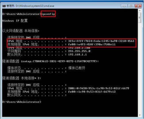 win7电脑设置ipv6地址的操作步骤截图