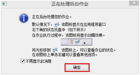 CAD设置批量打印的操作步骤截图