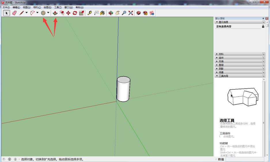 sketchup复制功能使用操作介绍截图