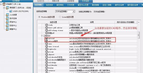 CAD文件进行加密的操作流程截图
