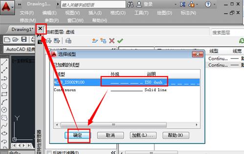 cad绘制虚线的详细操作过程截图