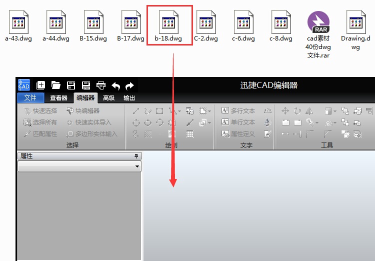 迅捷CAD编辑器文件里的块进行编辑的详细操作截图