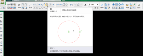 CAD迷你画图绘制并标注圆的详细操作截图