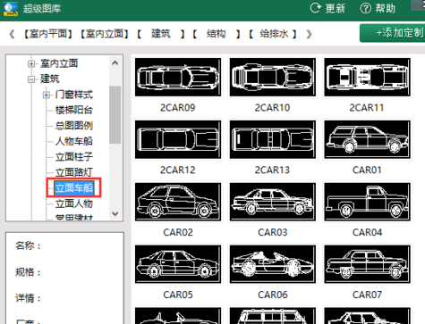 CAD迷你画图添加图库的操作流程截图