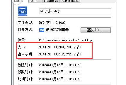 迅捷CAD编辑器清除超大图纸的相关操作介绍截图