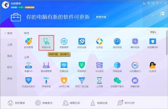 win7打开程序提示无法定位程序输入点的处理操作截图