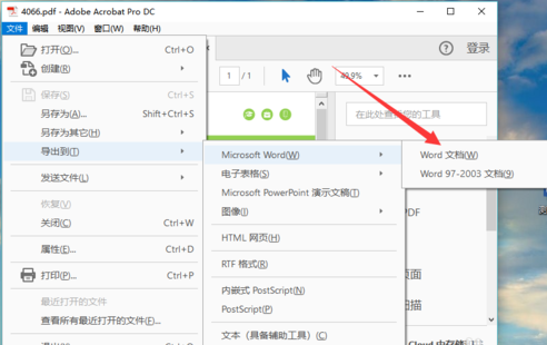 pdf转换成word格式使用步骤截图