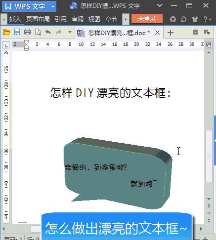 WPS中5个超实用技巧使用操作截图