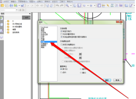 PDF文件打蓝图的简单使用教程截图