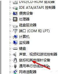 win7电脑usb鼠标不能识别的解决操作过程截图