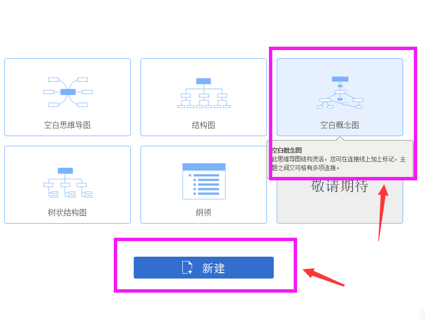 迅捷思维导图添加超链接的操作流程截图