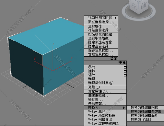 3dmax挤出后长方体添加分段的操作流程截图