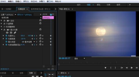 Premiere制作镜头光晕效果的图文操作截图