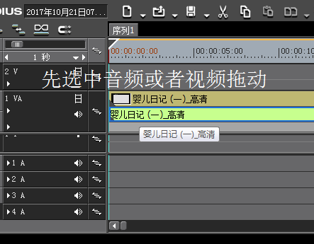 Edius把音频和视频分开编辑的具体操作截图