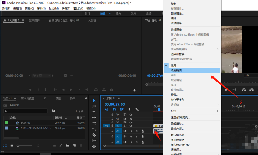 premiere更换视频里音频的简单操作截图