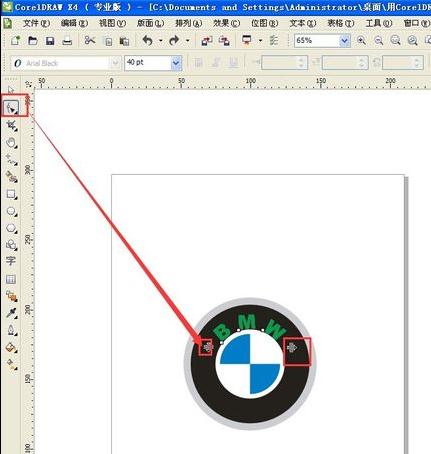 coreldraw制作宝马标志的图文操作截图