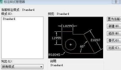 AutoCAD 2007设置标注的详细操作截图