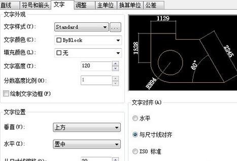 AutoCAD 2007设置标注的详细操作截图