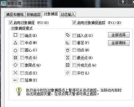 cad2007绘制户型图的操作流程截图