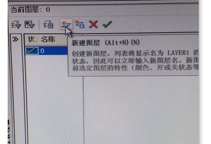 AutoCAD2010设置图层的操作流程截图
