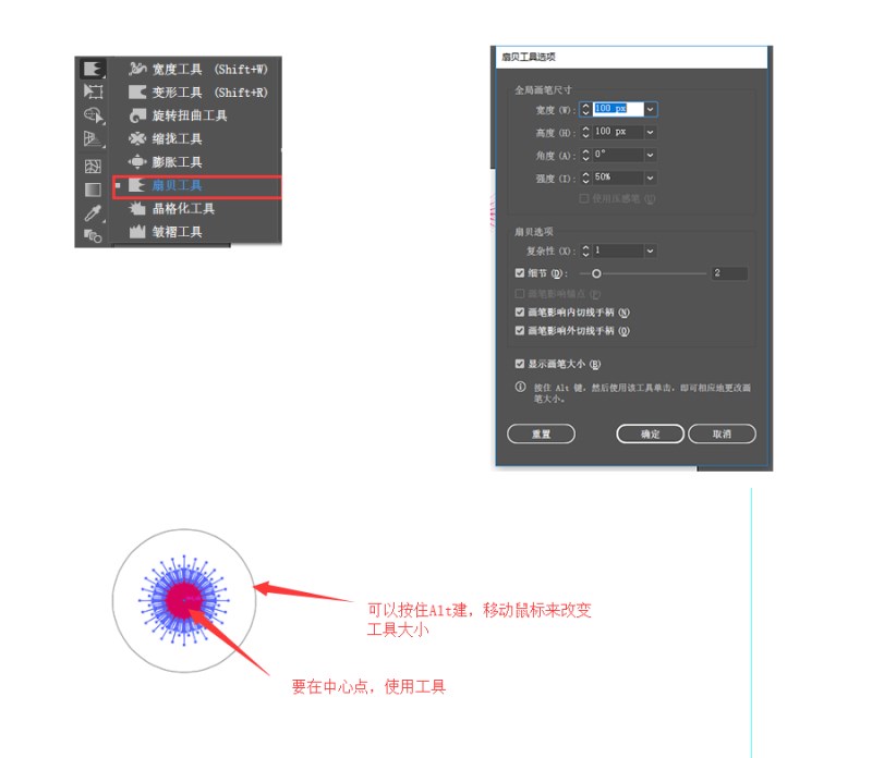 ai制作艺术三维混合效果的图文操作截图