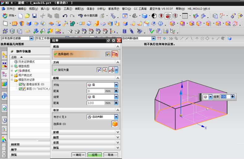 UG设置永久实体颜色的图文操作截图