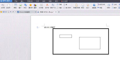 金山WPS创建文本框的图文操作截图