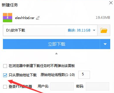 迅雷下载资源提示任务违规的操作方法截图