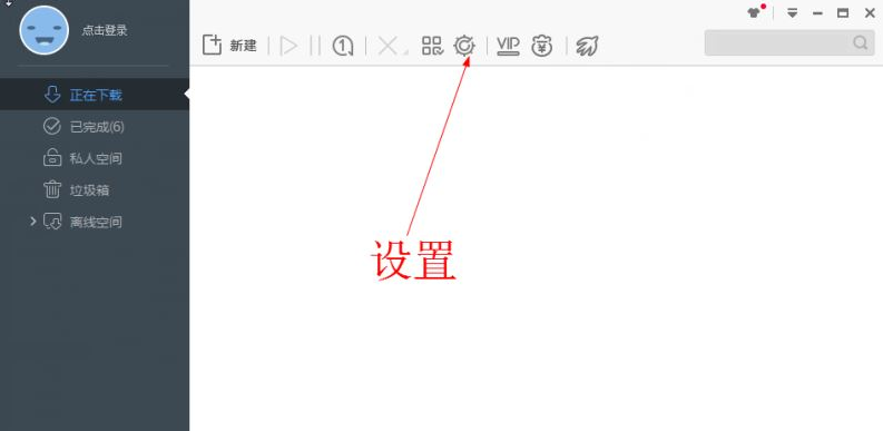 迅雷下载资源提示任务违规的操作方法截图