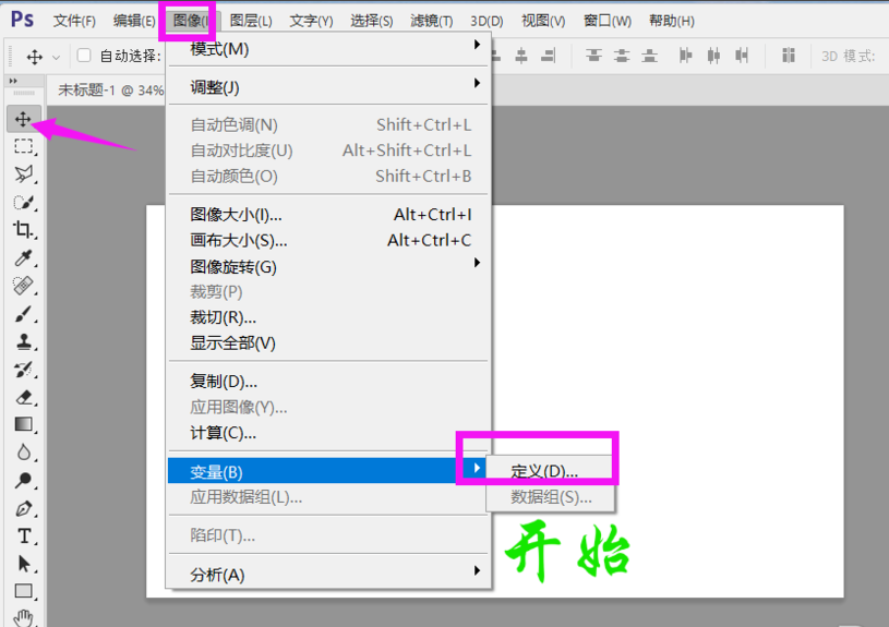 利用Photoshop制作字幕文件的操作方法截图