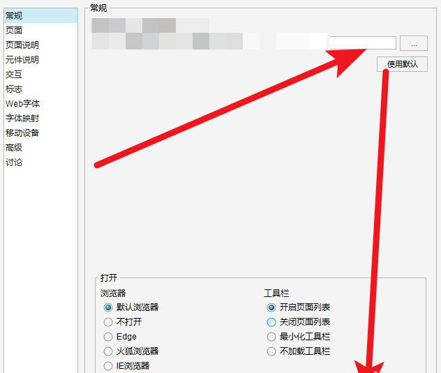 查看Axure页面的代码的操作方法截图