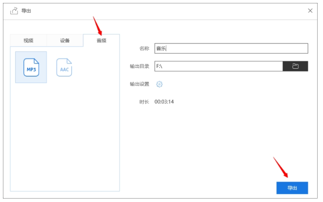 利用蜜蜂剪辑切割音频文件的具体操作截图