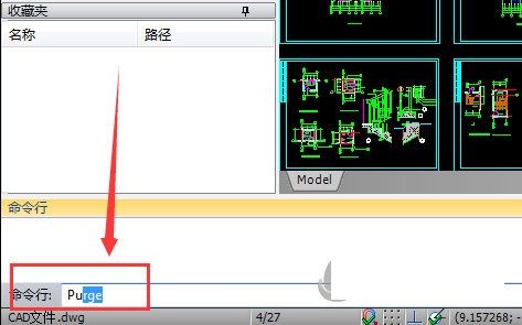 迅捷CAD编辑器清理超大图纸的操作方法截图